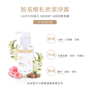 胺基酸私密潔淨露100ml-商品圖2-600x600 【MINI YANG】胺基酸私密潔淨露 100ml/500ml